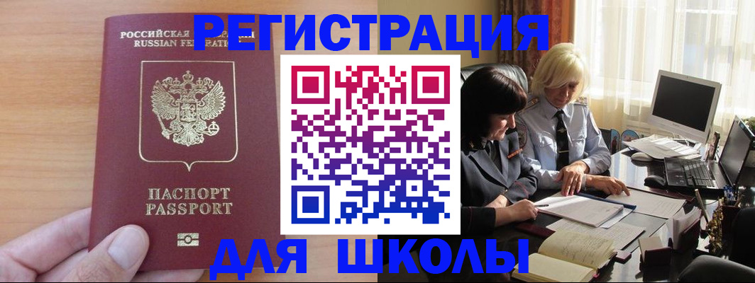 временная регистрация в Вилючинске